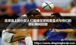 热刺进攻端创造机会增多