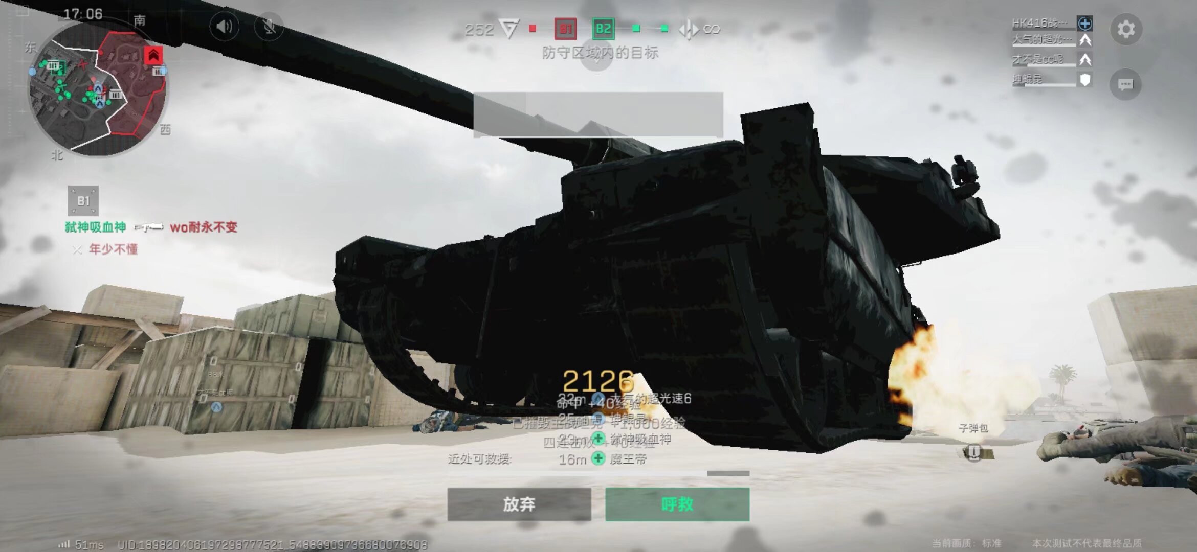 里的持久战 里的持久战